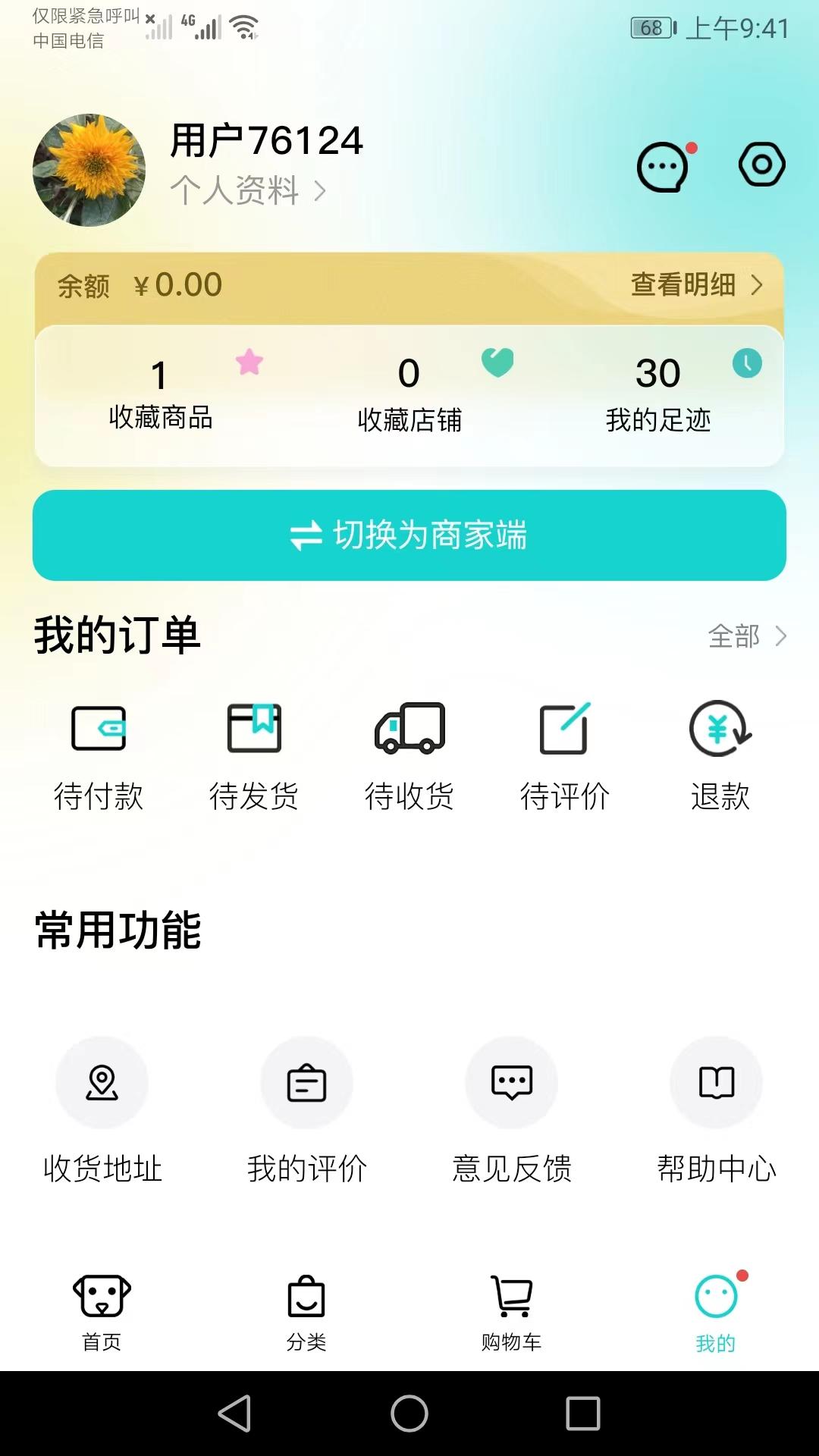 聘贸通官方APP v1.0.10 最新安卓版