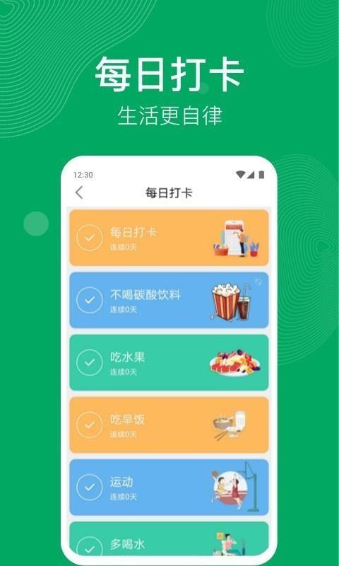 开心运动官方最新app v6.0.5 安卓版