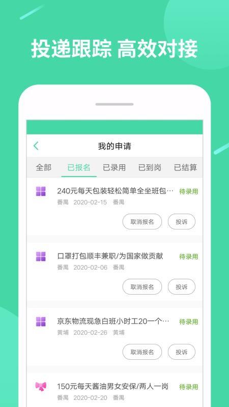 轻兼职 v1.2.0 最新安卓版