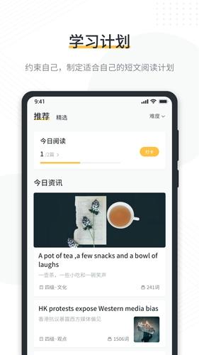 懒人英语阅读安卓版下载 v1.8.4