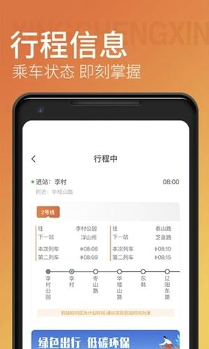 青岛地铁最新版下载 v4.2.6