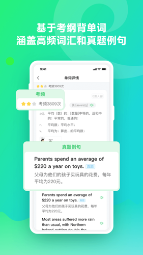 E听说单词通最新版下载 v1.0.8