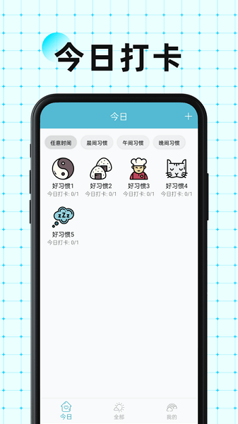 硬核打卡官方APP v1.0.9 最新安卓版