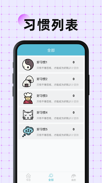 硬核打卡官方APP v1.0.9 最新安卓版