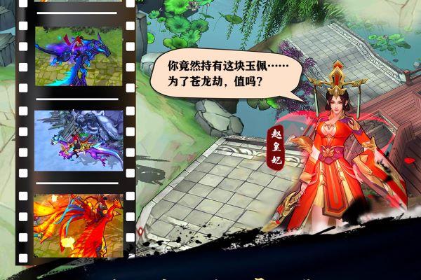 苍龙劫手游下载 v23.47.2119