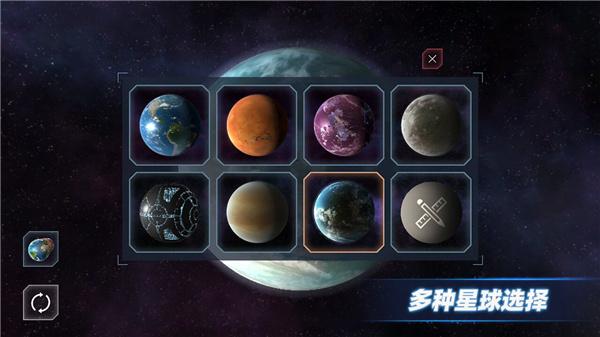 星战模拟器最新版本下载 v2.2.8