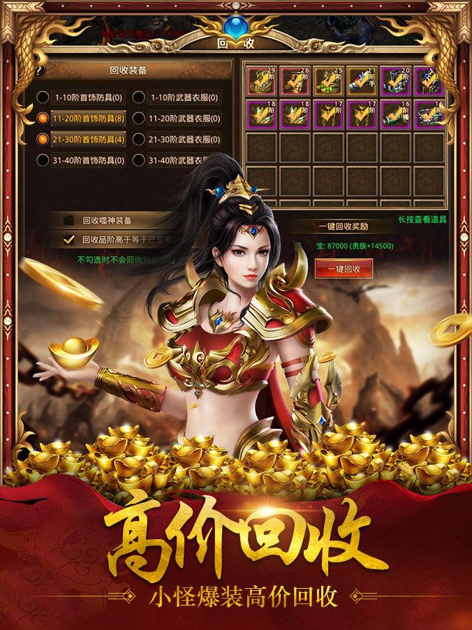 名扬传奇手游下载 v4.2.7