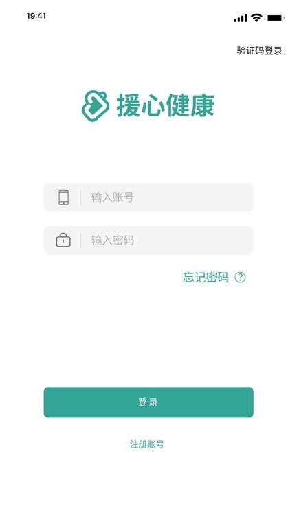 援心健康 v1.4.2 官方安卓版