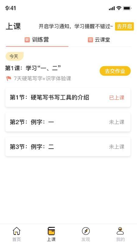 比肩行 v1.1.0 官方安卓版