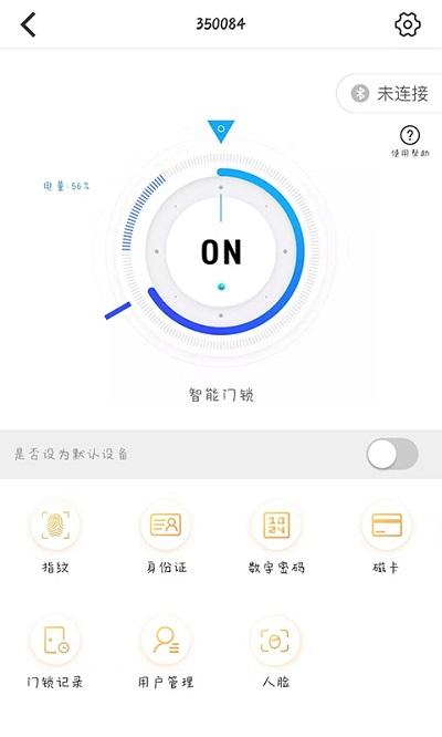 艾若智能安卓app v4.8.1 2023最新版