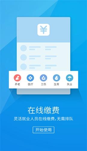 湖南智慧人社安卓最新版下载 v4.0.1