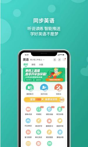 E英语宝免费版下载 v7.3.1