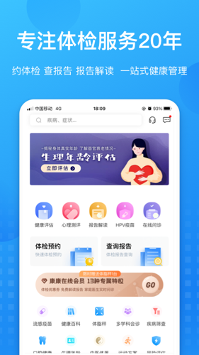 康康在线手机最新版下载 v8.9.2