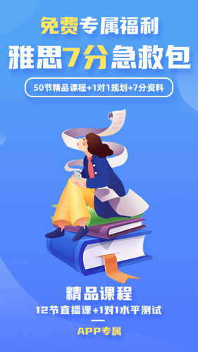 羊驼雅思网课手机版下载 v4.9.5