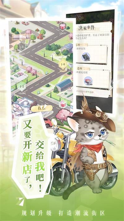 甜甜的你手游下载 v1.3