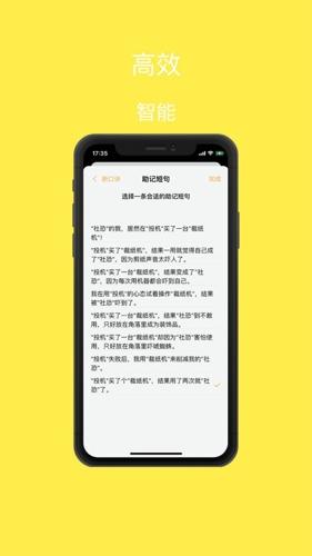 小口诀免费版下载 v1.0.8