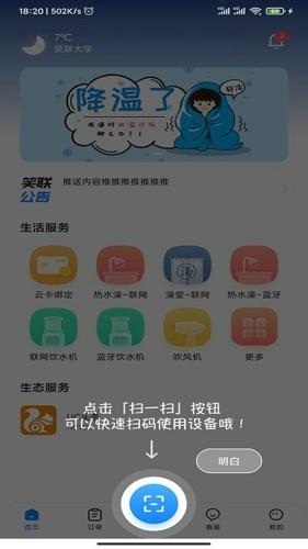 智慧笑联最新版下载 v1.3.17