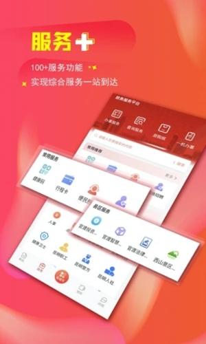 掌上春城app v8.4.2 官方安卓版