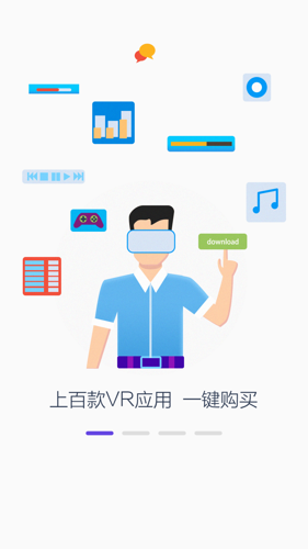 PicoVR助手安卓版下载 v10.3.0