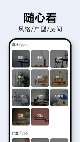 装修图库手机版下载 v7.6.7