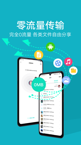 vivo互传手机安卓版下载 v6.3.2.7