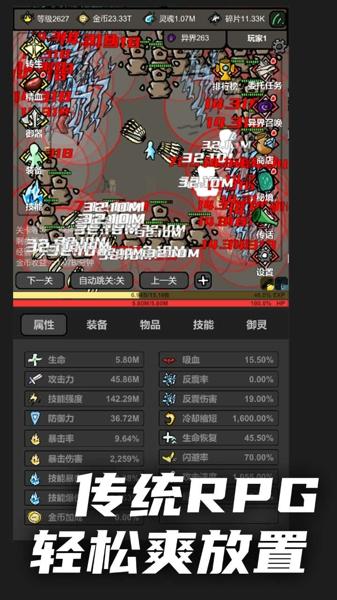 无限升级手游下载 v0.993