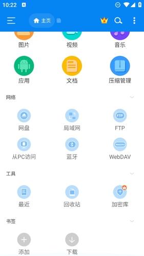 RS文件管理器app安卓版下载 v2.0.7.1