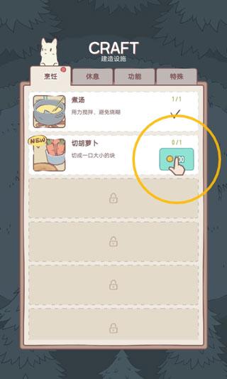 猫与汤中文版下载 v2.31.0