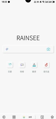 Rains浏览器免费安卓版下载 v2.5.4.3