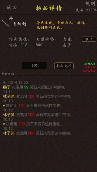 我要修真最新版下载 v1