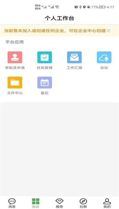 方圆间最新免费app v3.9.45 官方安卓版