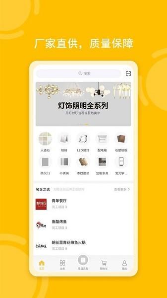 唐吉e购官方最新app v1.5.0 安卓版