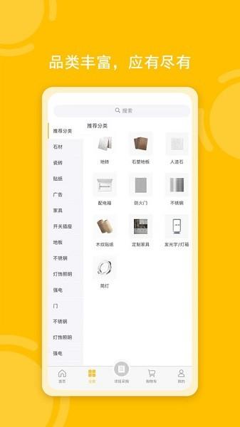 唐吉e购官方最新app v1.5.0 安卓版