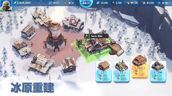 寒霜启示录(Whiteout Survival)安卓版下载 v1.12.1