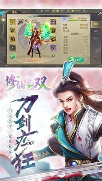 修仙无双最新版下载 v1.0.66