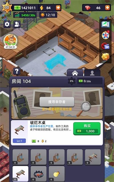 末日大亨手游下载 v1.3.0