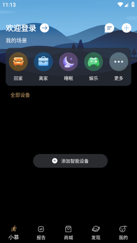 智慧慕思最新版下载 v4.8.3