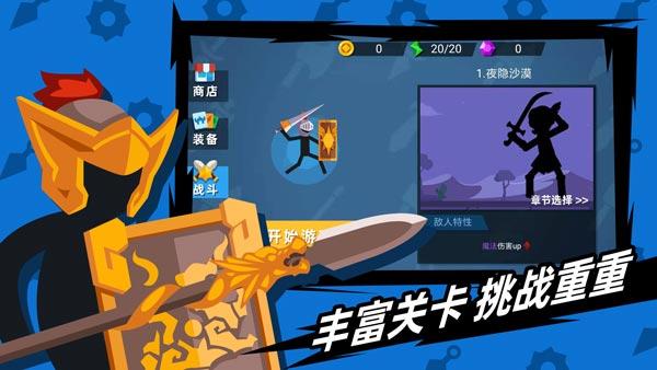 火柴人神射手最新版下载 v1.10.4