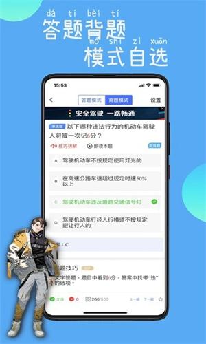 驾路通最新版下载 v4.21.1