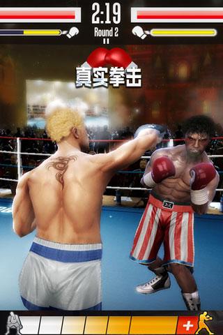 真实拳击手游下载 v2.9.0