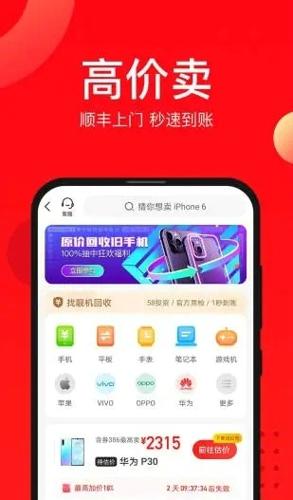 找靓机最新版下载 v9.4.20