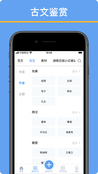 友章作文免费版APP v3.6.5 官方安卓版