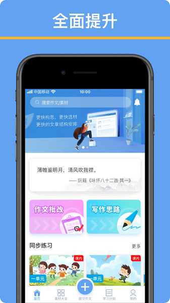 友章作文免费版APP v3.6.5 官方安卓版