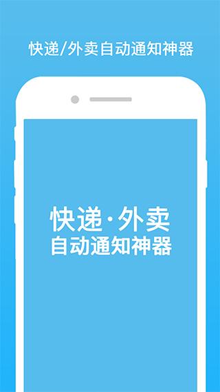 云喇叭快递员官方app v4.9.27 最新安卓版