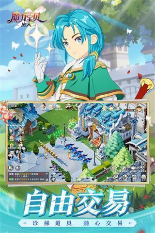 魔力宝贝旅人九游版绿色版 v1.8.9 免费安卓版