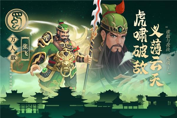 武圣三国手机版下载 v0.21.1