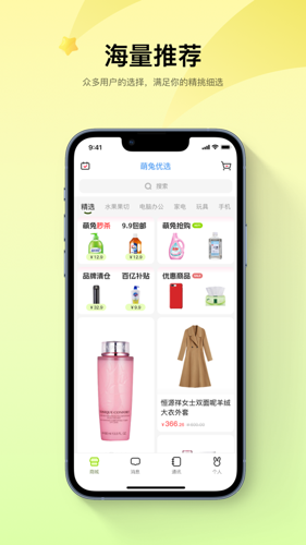 萌兔易选最新版下载 v1.8.5