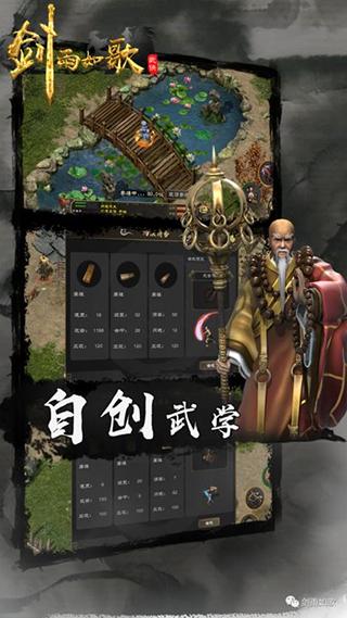 剑雨如歌最新版本下载 v1.1.0