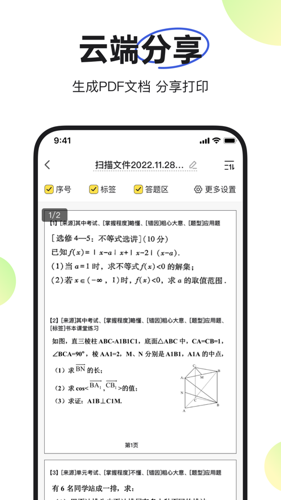 度同学安卓版下载 v2.4.66