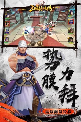 三国猛将传安卓最新版下载 v2.1.5